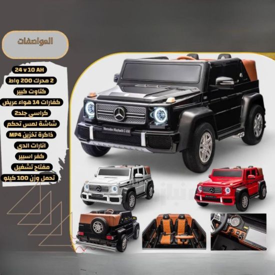 صورة سيارة مرسيدس للأطفال A1000 تصميم جذاب